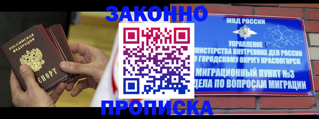 прописка для школы в Туринске