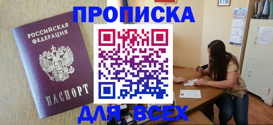 временная регистрация адрес в Туринске