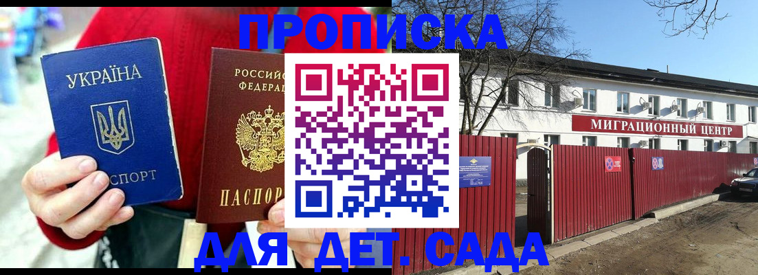 купить прописку в Туринске